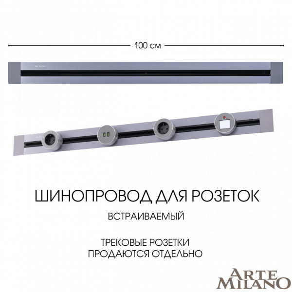 Встраиваемый шинопровод, 32A 250V 382301TB/100 Grey