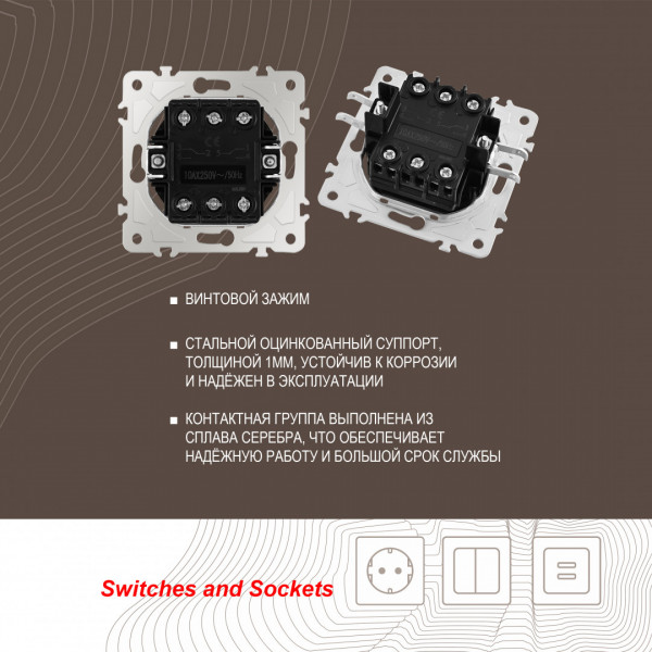 Выключатель двухклавишный проходной (на 2 направления), 10AX 250V 202.32-2.white