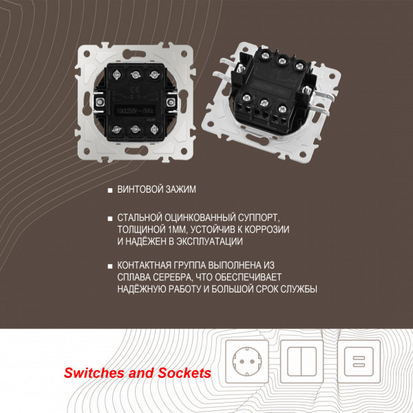 Выключатель двухклавишный проходной (на 2 направления), 10AX 250V 202.32-2.black