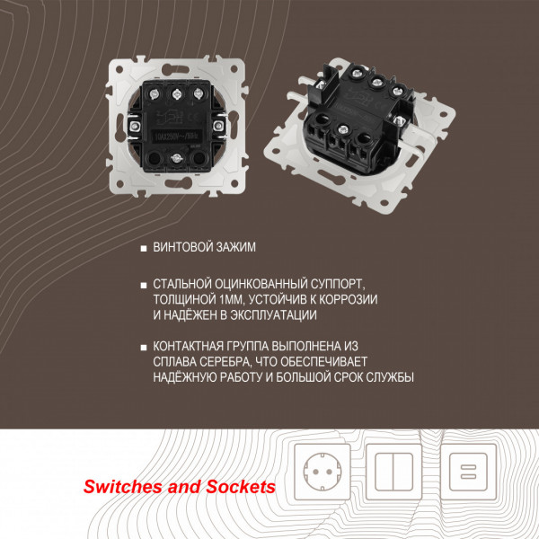 Переключатель одноклавишный перекрёстный, 10AX 250V 202.34-1.shampan