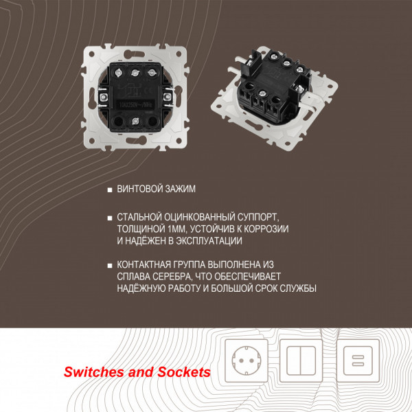 Переключатель одноклавишный перекрёстный с подсветкой, 10AX 250V 203.35-1.white