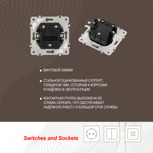 Выключатель жалюзи с подсветкой, 10A 250V 203.39-2.shampan