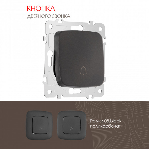 Кнопка дверного звонка, 10A 250V 205.36-1.black