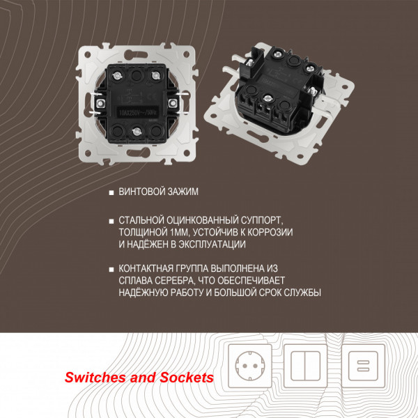 Выключатель жалюзи, 10A 250V 205.38-2.black