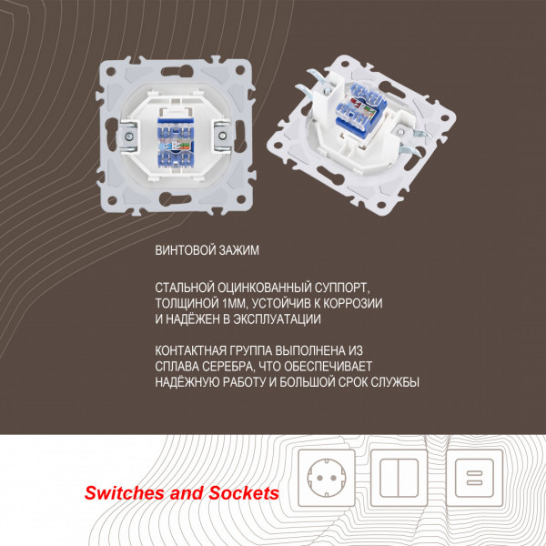 Розетка интернет, RJ45 206.45-1.white