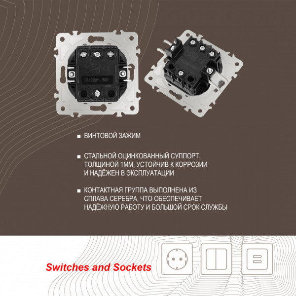 Переключатель одноклавишный перекрёстный, 10AX 250V 206.34-1.black