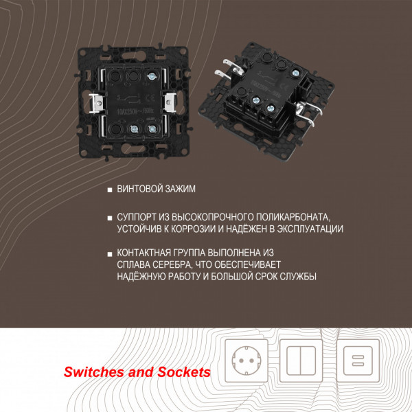 Выключатель одноклавишный проходной (на 2 направления), 10AX 250V 217.32-1.black