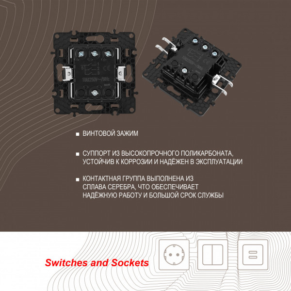 Выключатель трёхклавишный, 10AX 250V 217.30-3.black