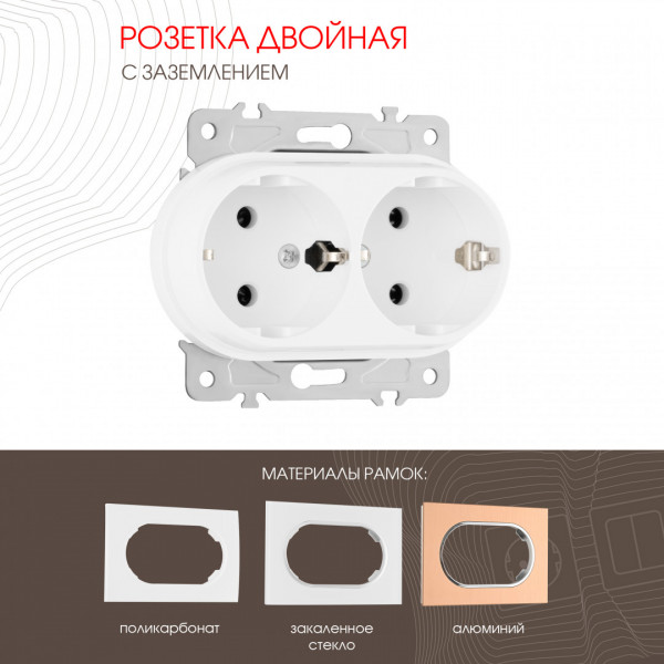 Розетка двойная с заземлением, 16A 250V 202.40-2.white