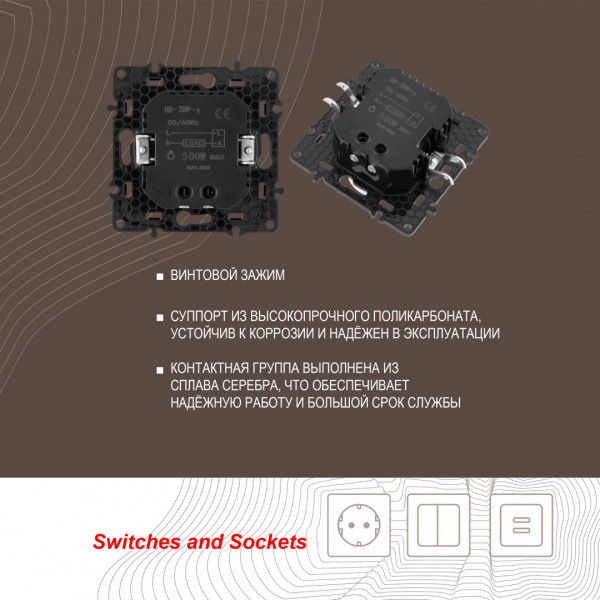 Диммер, 500W 217.48-1.black