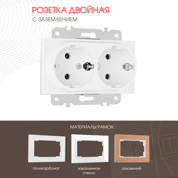 Розетка двойная с заземлением, 16A 250V 203.40-2.white