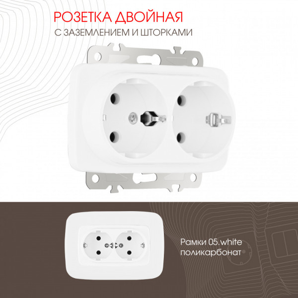 Розетка двойная с заземлением, 16A 250V 205.40-2.white