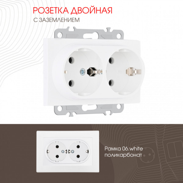 Розетка двойная с заземлением, 16A 250V 206.40-2.white