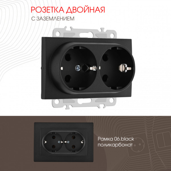 Розетка двойная с заземлением, 16A 250V 206.40-2.black