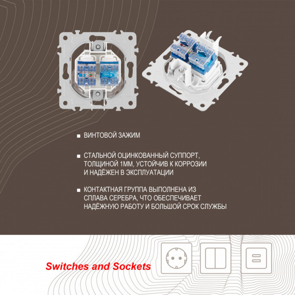 Розетка телефонная RJ11 + интернет RJ45 202.44-1.white