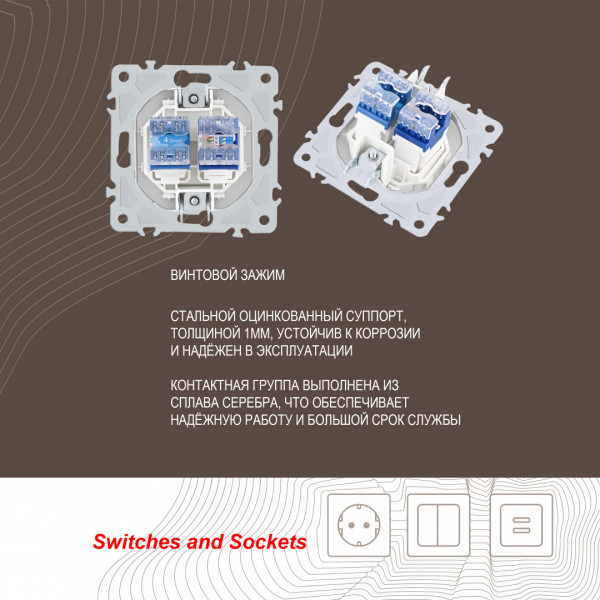 Розетка телефонная RJ11 + компьютерная RJ45 206.44-1.white