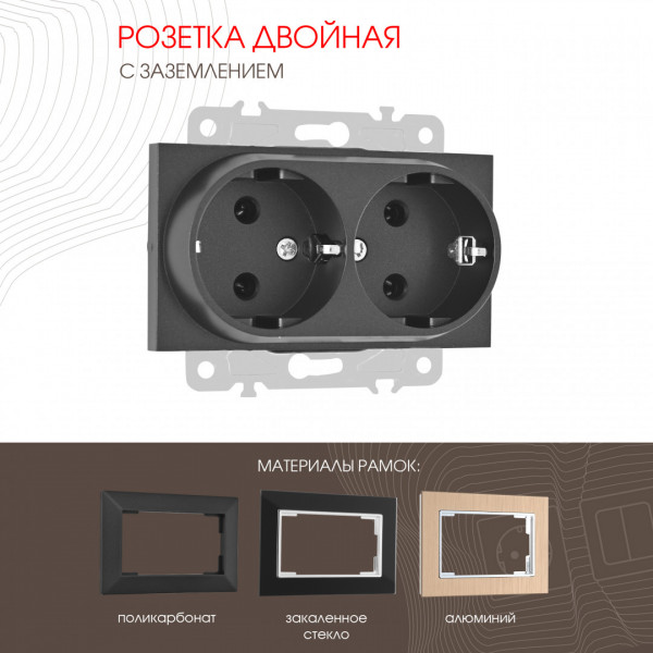 Розетка двойная с заземлением, 16A 250V 203.40-2.black